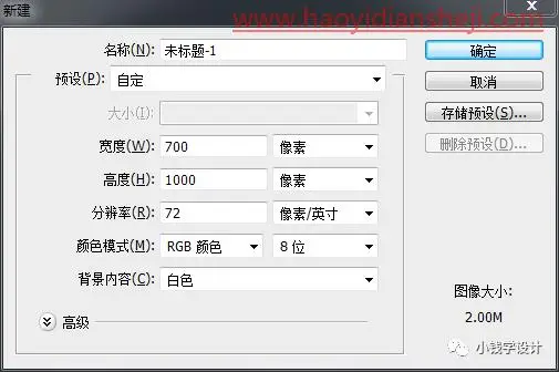 海报制作，制作一款切割效果人物海报_www.haoyidiansheji.com