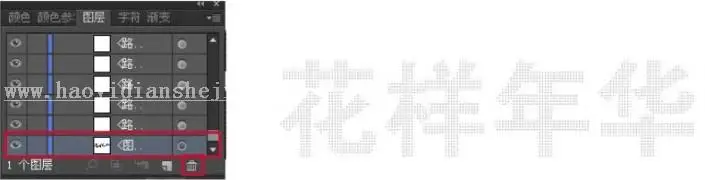 LED字，用PS制作LED效果的字体_www.haoyidiansheji.com