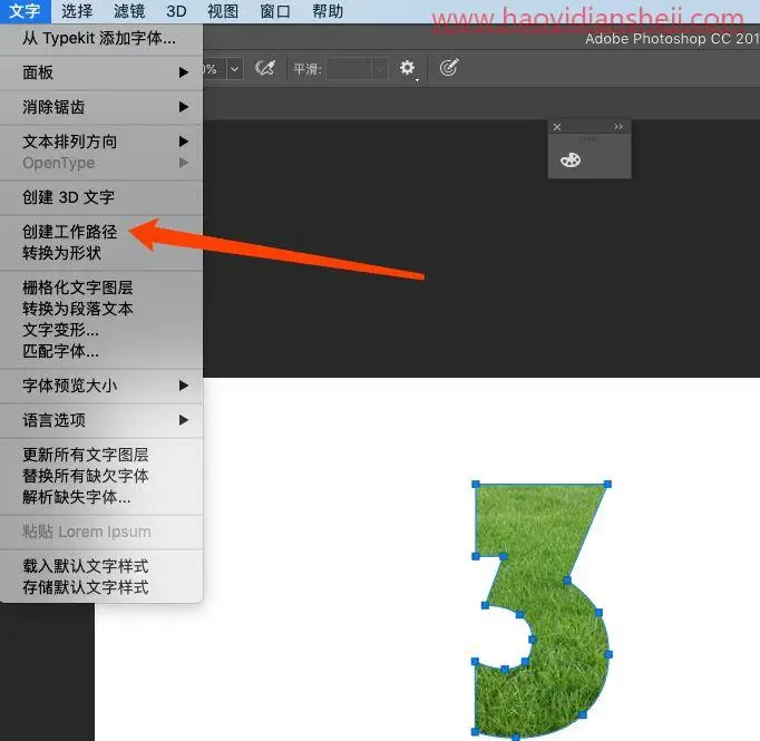 立体字，制作一款个性的草地文字_www.haoyidiansheji.com