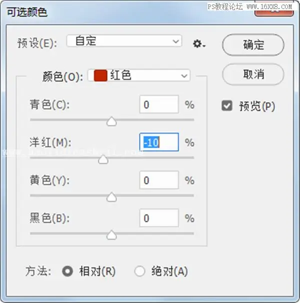 可选颜色，用实例讲解可选颜色在PS中的使用_www.haoyidiansheji.com