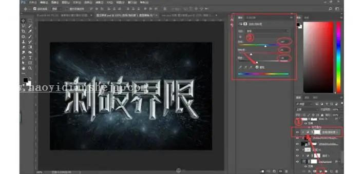 3D字体，通过PS设计金属3D效果的艺术字_www.haoyidiansheji.com