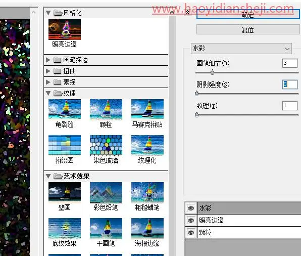 文字设计，在PS里设计制作剔透的彩色玻璃字_www.haoyidiansheji.com