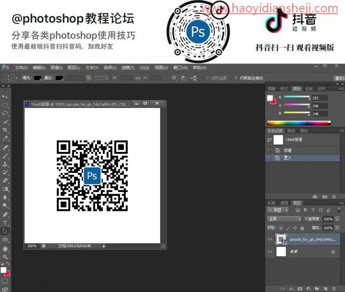 文字工具，用PS在路径上写字和调整方向_www.haoyidiansheji.com