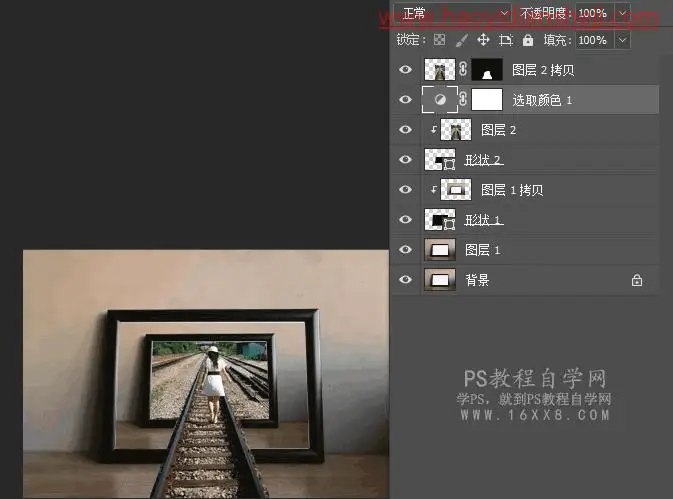 出屏效果，合成人沿着铁路走进画框_www.haoyidiansheji.com