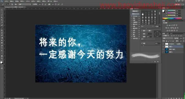 字体制作，设计一款颓废感十足的裂痕文字_www.haoyidiansheji.com