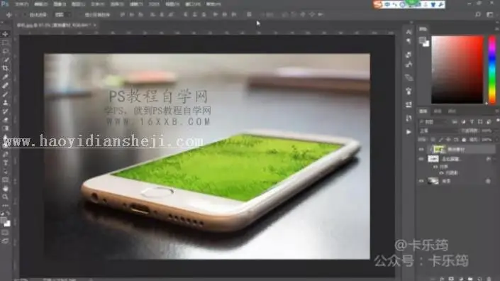 场景合成，用PS合成一个立体的站在手机上的女孩场景_www.haoyidiansheji.com