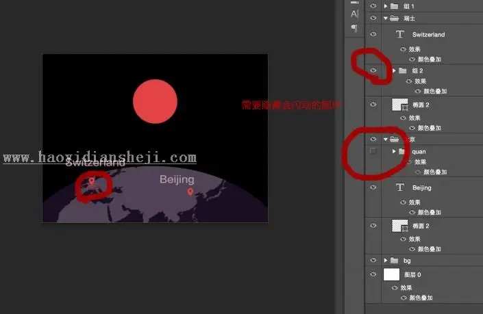 LOGO制作，用PS做一个会动的logo_www.haoyidiansheji.com