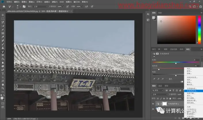 下雪效果，在PS中实现夏天变冬天_www.haoyidiansheji.com