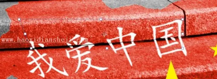 绘画效果，通过PS给楼梯制作国旗图案_www.haoyidiansheji.com