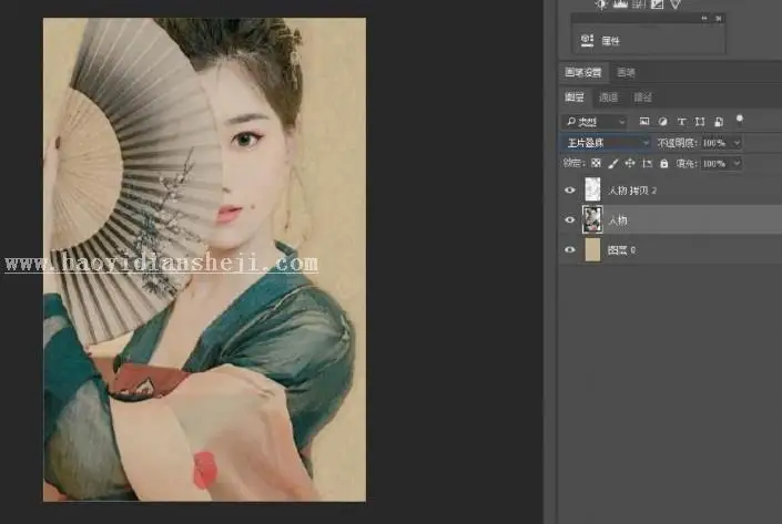 工笔画，用PS给人物制作工笔画艺术效果_www.haoyidiansheji.com