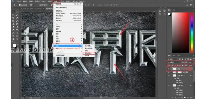 3D字体，通过PS设计金属3D效果的艺术字_www.haoyidiansheji.com