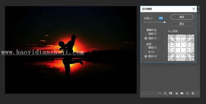 光效教程，给照片制作温馨光线效果_www.haoyidiansheji.com