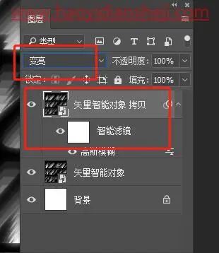 文字制作，制作渐变发光镂空文字效果_www.haoyidiansheji.com