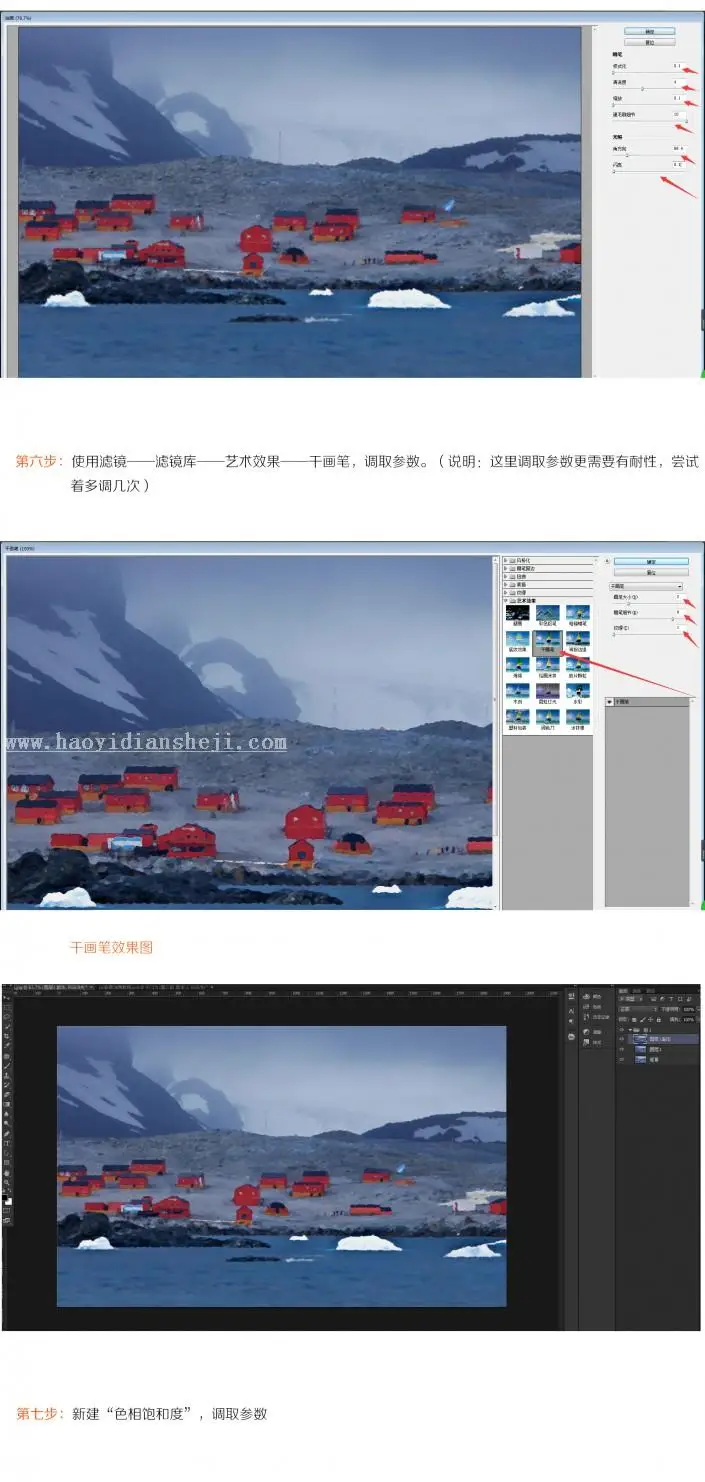 油画效果，利用滤镜制作出油画风景_www.haoyidiansheji.com