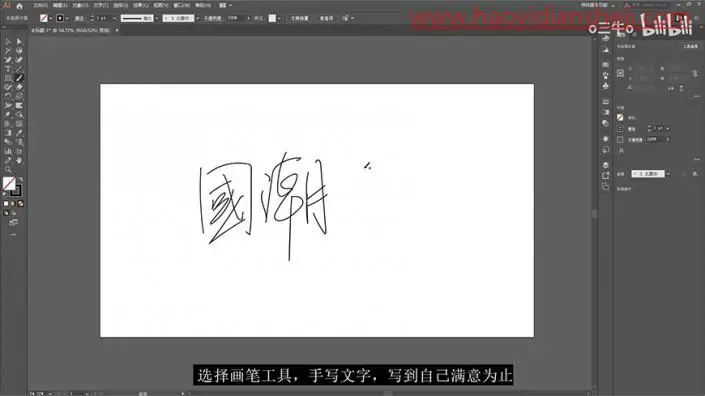 字体设计，设计一款精致的彩色潮流手写字体_www.haoyidiansheji.com