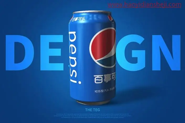 海报制作，利用PS制作高端大气3D易拉罐汽水海报_www.haoyidiansheji.com