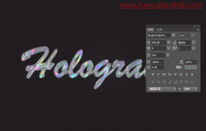 文字设计，在PS里设计制作剔透的彩色玻璃字_www.haoyidiansheji.com