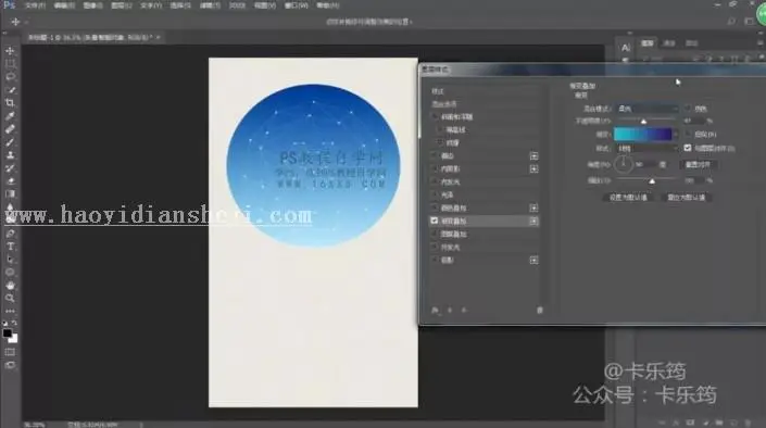 海报设计，用PS结合AI设计一款多边形线条星空海报_www.haoyidiansheji.com