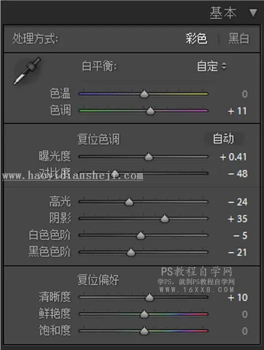 LR调色教程，通过LR给夏日静物调出一种小清新色调_www.haoyidiansheji.com