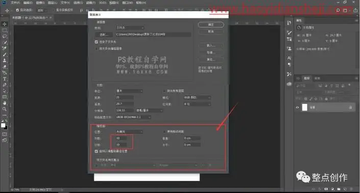 千图成像，用PS给人物制作马赛克效果的拼图_www.haoyidiansheji.com