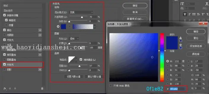 发光字，用PS打造炫酷的荧光特效文字_www.haoyidiansheji.com