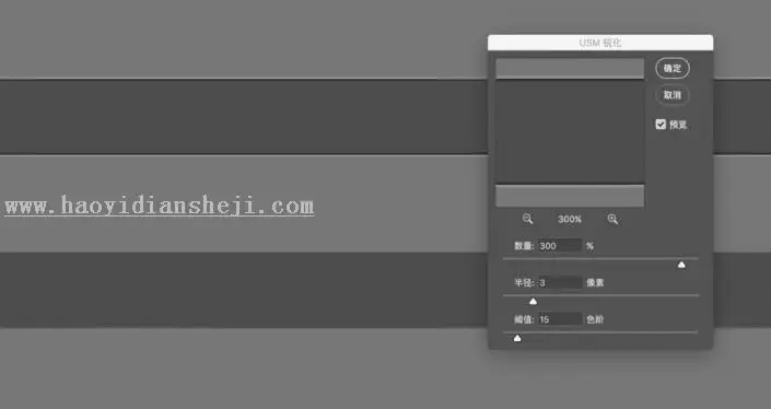 锐化知识，用PS给照片寻找最佳的锐化方法_www.haoyidiansheji.com