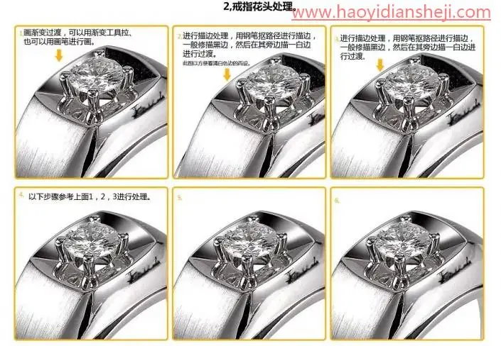 饰品美工，通过PS打造高清钻戒的修图实例_www.haoyidiansheji.com