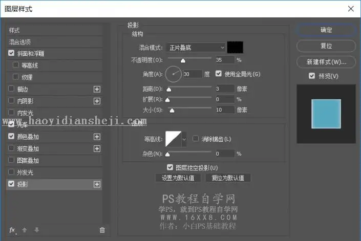 水晶字，用图层样式快速制作水晶字教程_www.haoyidiansheji.com