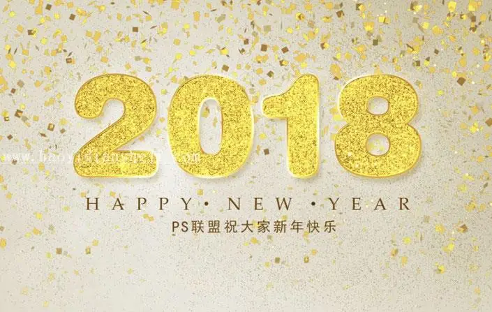 金色字，用PS制作节日金色文字_www.haoyidiansheji.com