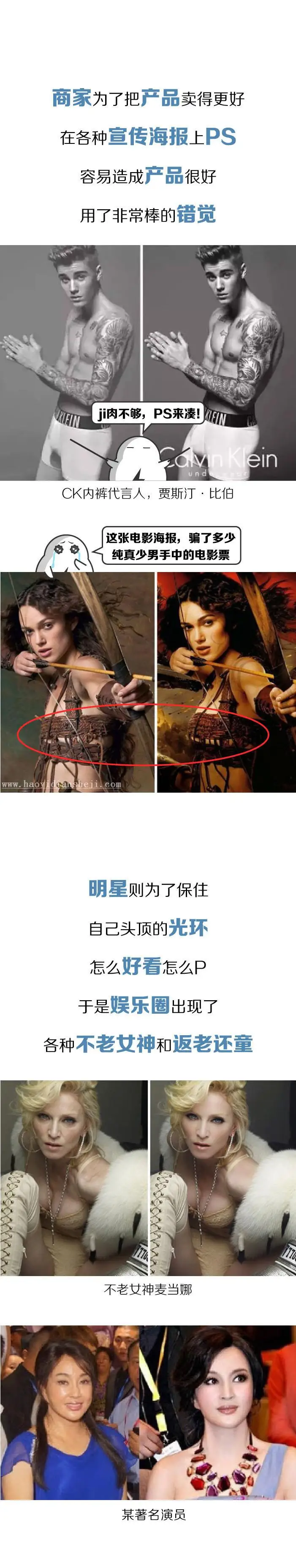 政府要整治PS界，照骗们的末日到来了吗？_www.haoyidiansheji.com