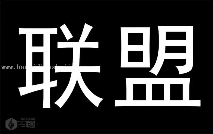 金属字，简单制作金属质感的文字效果_www.haoyidiansheji.com