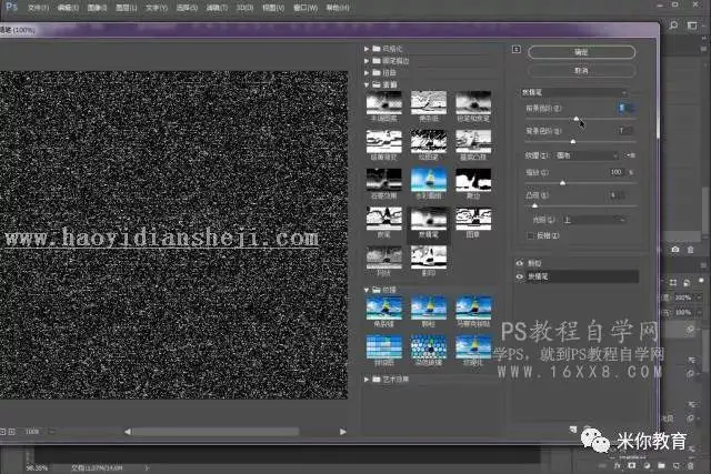 故障字，制作类似抖音LOGO的故障字效果_www.haoyidiansheji.com