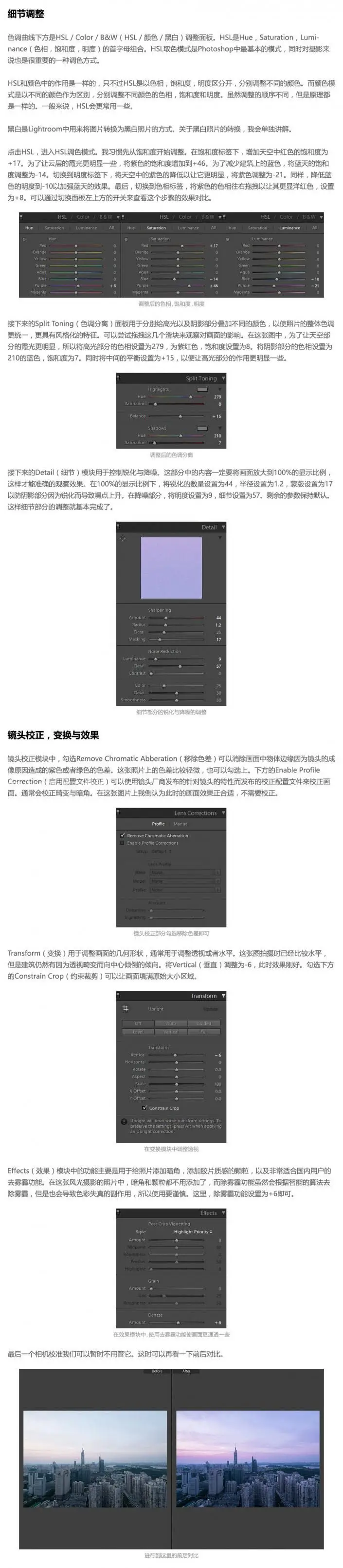 摄影教程，单反摄影后期处理教程_www.haoyidiansheji.com