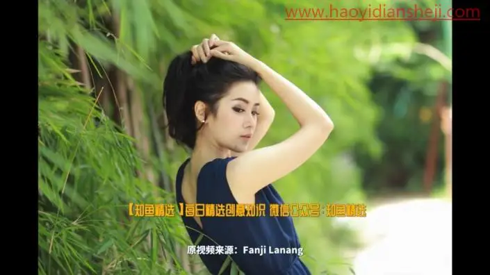 清新人像，在PS中打造夏日小清新人像后期调色_www.haoyidiansheji.com