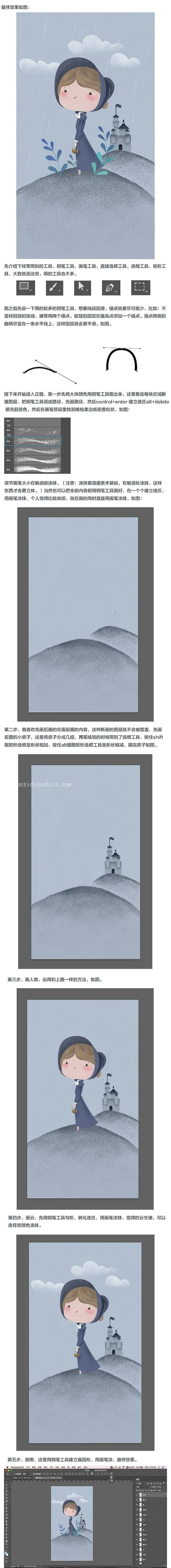 插画教程，鼠绘卡通磨砂颗粒插画教程_www.haoyidiansheji.com