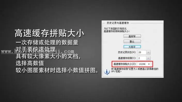 优化技巧，PS的性能分析与调整技巧_www.haoyidiansheji.com