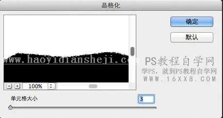 撕边效果，用PS制作纸张撕边效果图片_www.haoyidiansheji.com