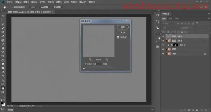 美白教程，简单易上手的人物美白教程_www.haoyidiansheji.com