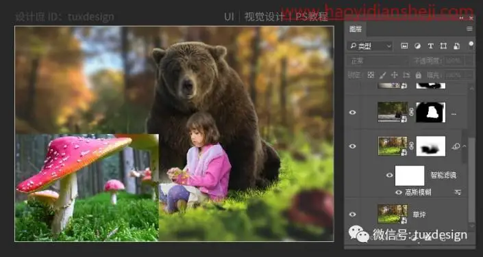 奇幻合成，制作小女孩和她的黑熊在森林里的奇幻场景_www.haoyidiansheji.com
