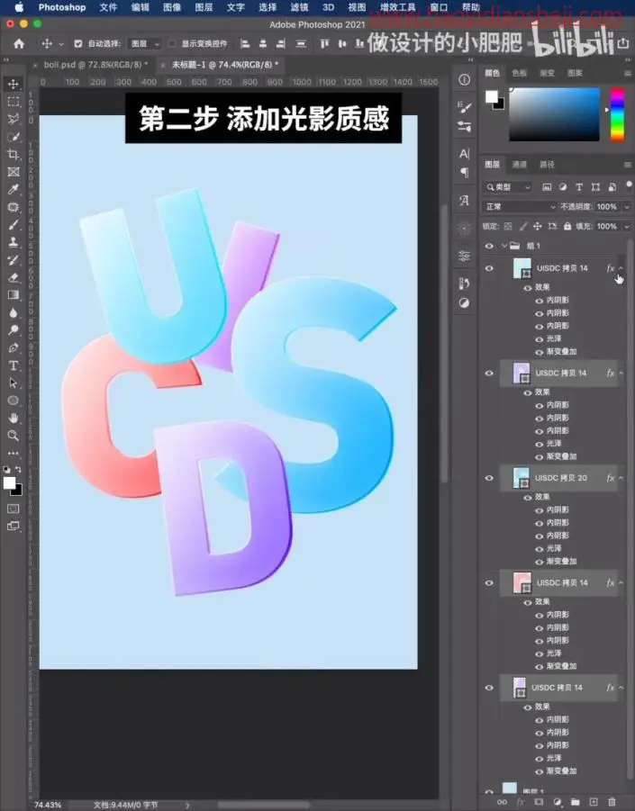 字体制作，制作晶莹剔透的玻璃字体效果海报_www.haoyidiansheji.com