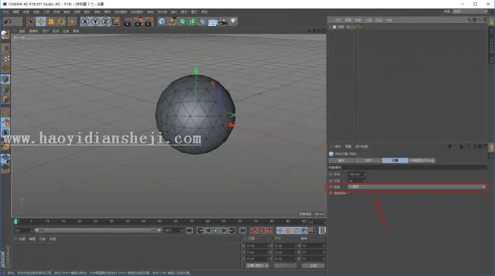 海报教程，用c4d打造炫美科技球海报_www.haoyidiansheji.com