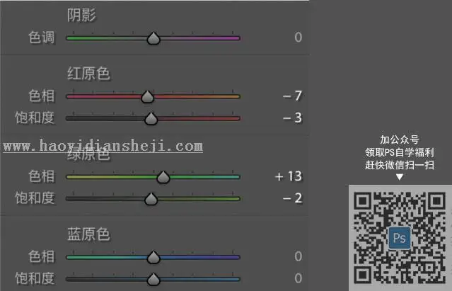小清新，通过PS调出干净清新的儿童照片_www.haoyidiansheji.com