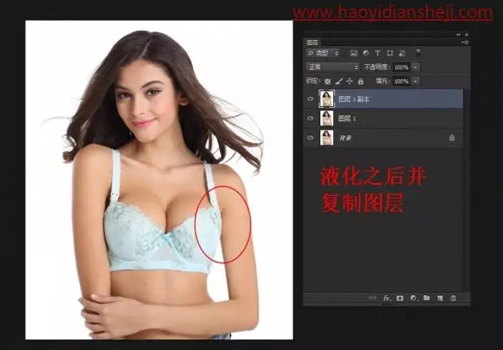 人物磨皮，给产品展示人物进行磨皮和抠图_www.haoyidiansheji.com