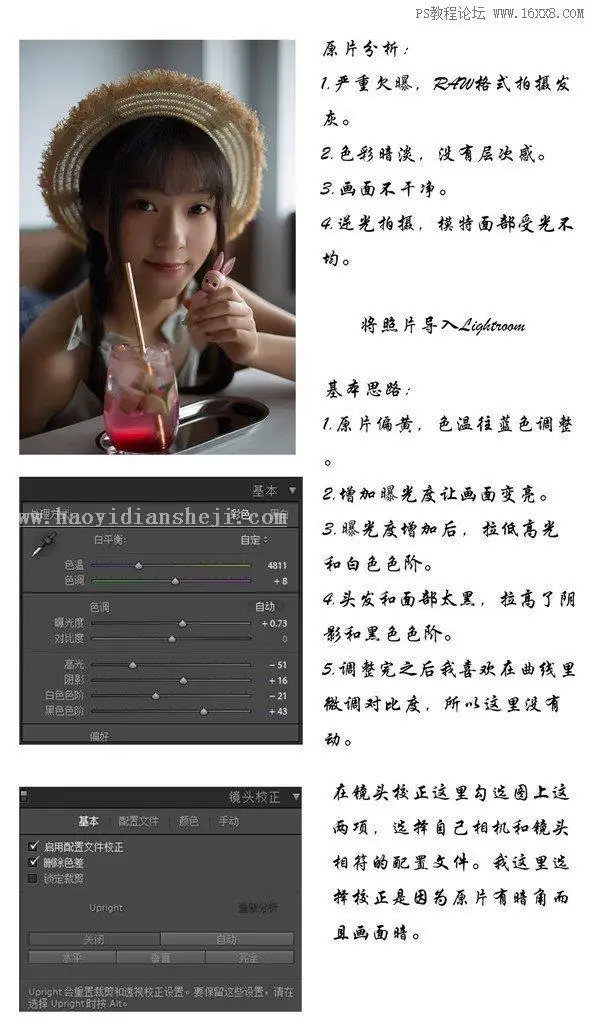 小清新，PS和LR结合调出室内元气少女照_www.haoyidiansheji.com