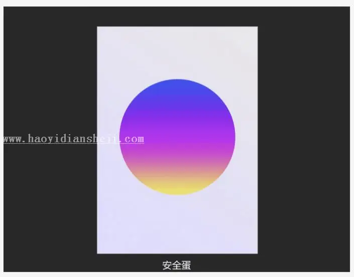 渐变工具，渐变在海报制作中的详细应用_www.haoyidiansheji.com