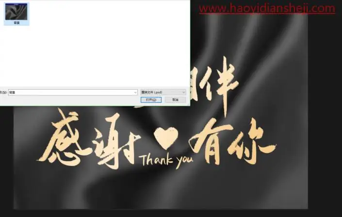 褶皱效果，制作附着在褶皱布料上的文字_www.haoyidiansheji.com