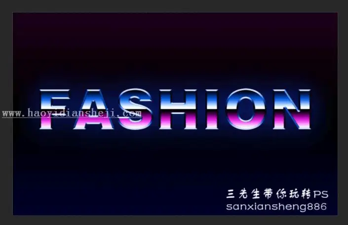 发光字，用PS打造炫酷的荧光特效文字_www.haoyidiansheji.com