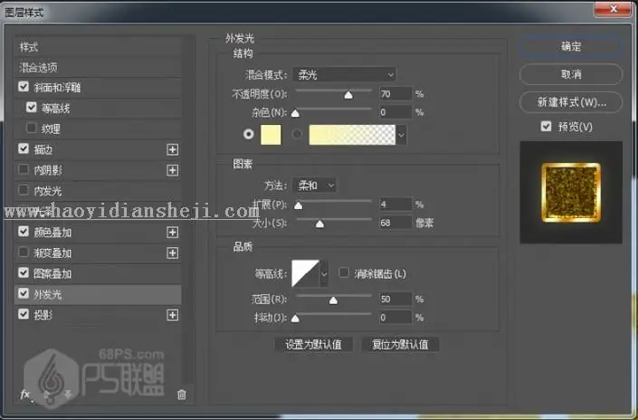 金色字，用PS制作节日金色文字_www.haoyidiansheji.com