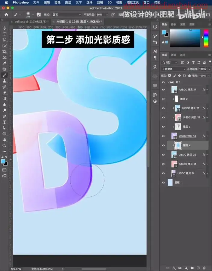 字体制作，制作晶莹剔透的玻璃字体效果海报_www.haoyidiansheji.com