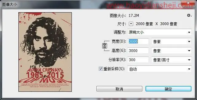 海报制作，在PS中制作喷溅油画风格人物头像海报_www.haoyidiansheji.com